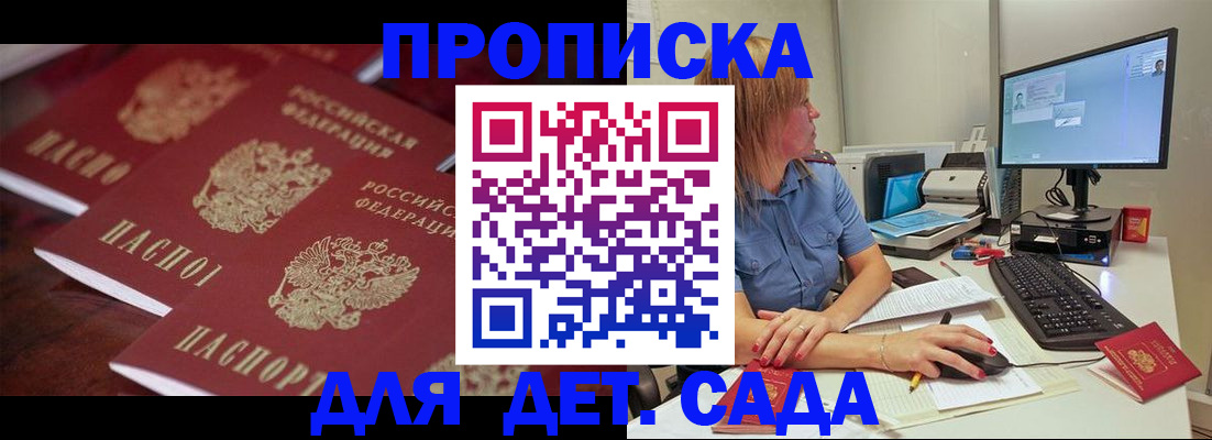 временная регистрация в Брянской области