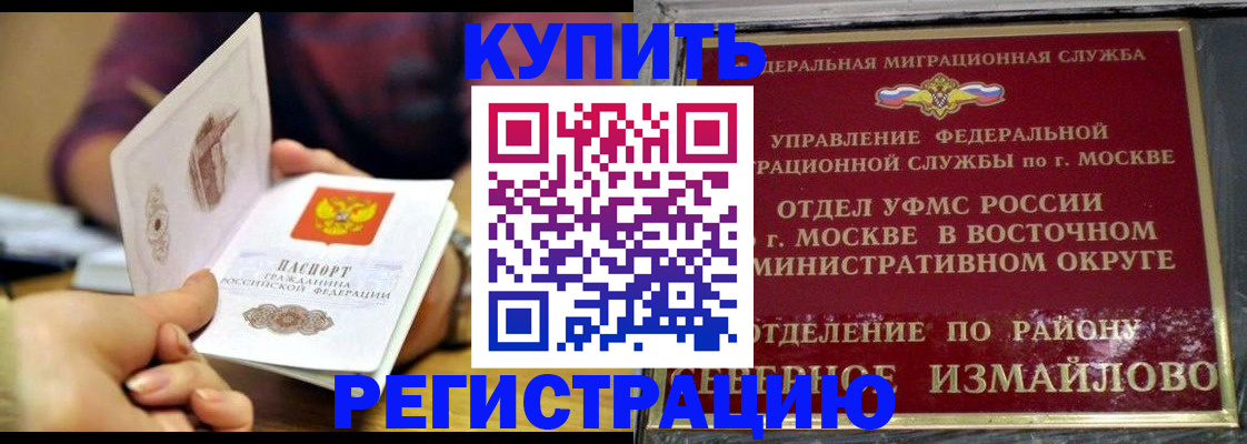 временная регистрация законно в Брянской области