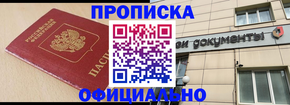 временная регистрация госуслуги в Брянской области