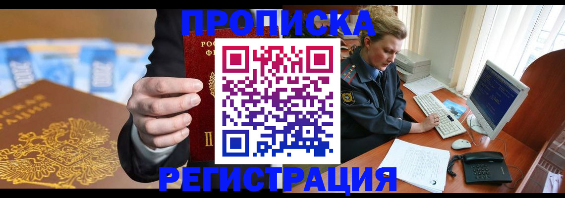 регистрация в Брянской области